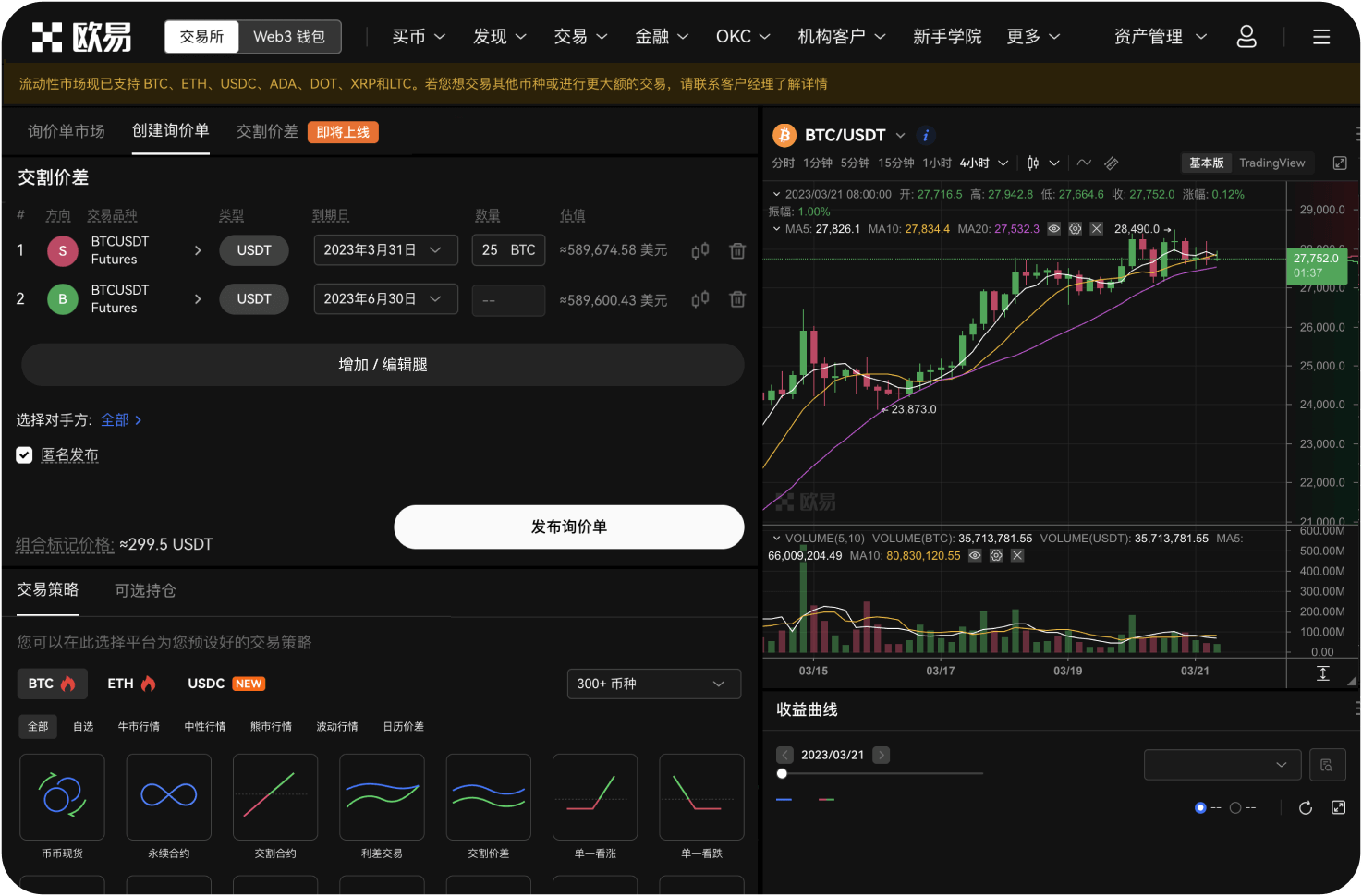 非小号数字平台招商是否收费